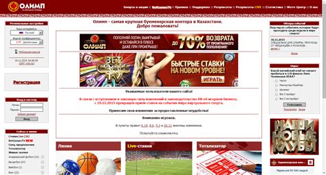 OLIMP : Букмекерская контора.